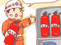 保定消防工程公司：有了滅火器就一定能滅火嗎？