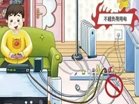 保定消防工程公司：天氣轉(zhuǎn)涼，使用取暖電器時要注意防火！