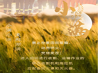 保定消防工程公司：盛夏來臨，農(nóng)事繁忙，夏季農(nóng)村防火不可小視！