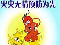 保定消防工程公司提醒您：即將進(jìn)入夏天，要做好夏季家庭火災(zāi)的預(yù)防