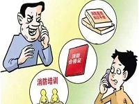 保定消防工程公司：消防培訓(xùn)還是高價推銷？千萬別上當(dāng)