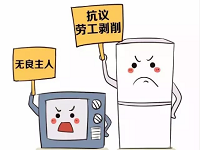 【保定消防一分鐘】天干物燥，如何防止冬季家電“發(fā)火”？