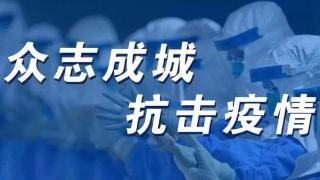 齊心戰(zhàn)疫我們責任旁貸，保定消防工程公司有序復工更加刻不容緩