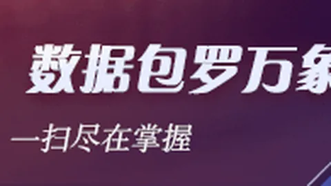 2026年成就突破亚洲博彩App平台：提前完成去年目标，四万观众盛宴足球赛事盘点